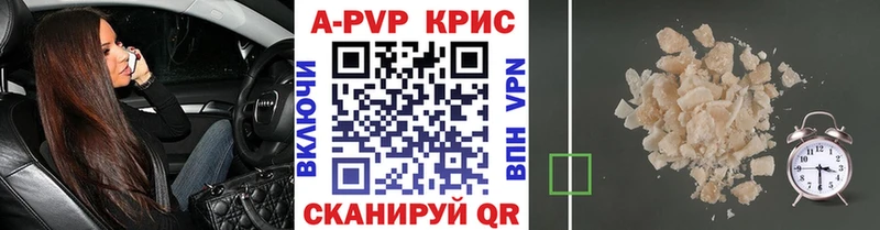 Альфа ПВП VHQ  магазин    Колпашево 