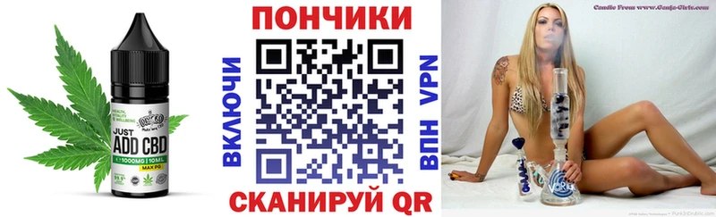 Еда ТГК конопля Колпашево
