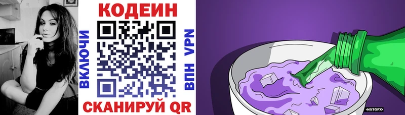 Кодеиновый сироп Lean напиток Lean (лин)  МЕГА ТОР  Колпашево  хочу  