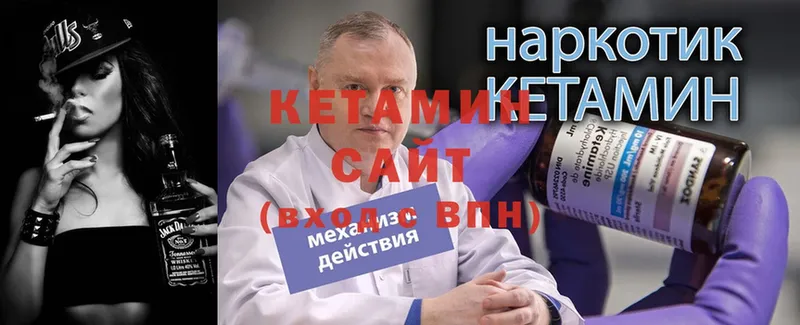 Кетамин ketamine  Колпашево 