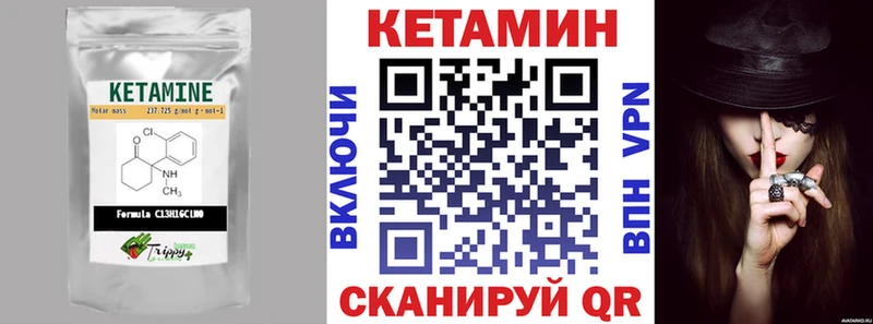 Кетамин VHQ  наркотики  Колпашево 