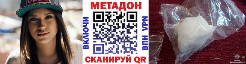 Метадон кристалл  Колпашево 